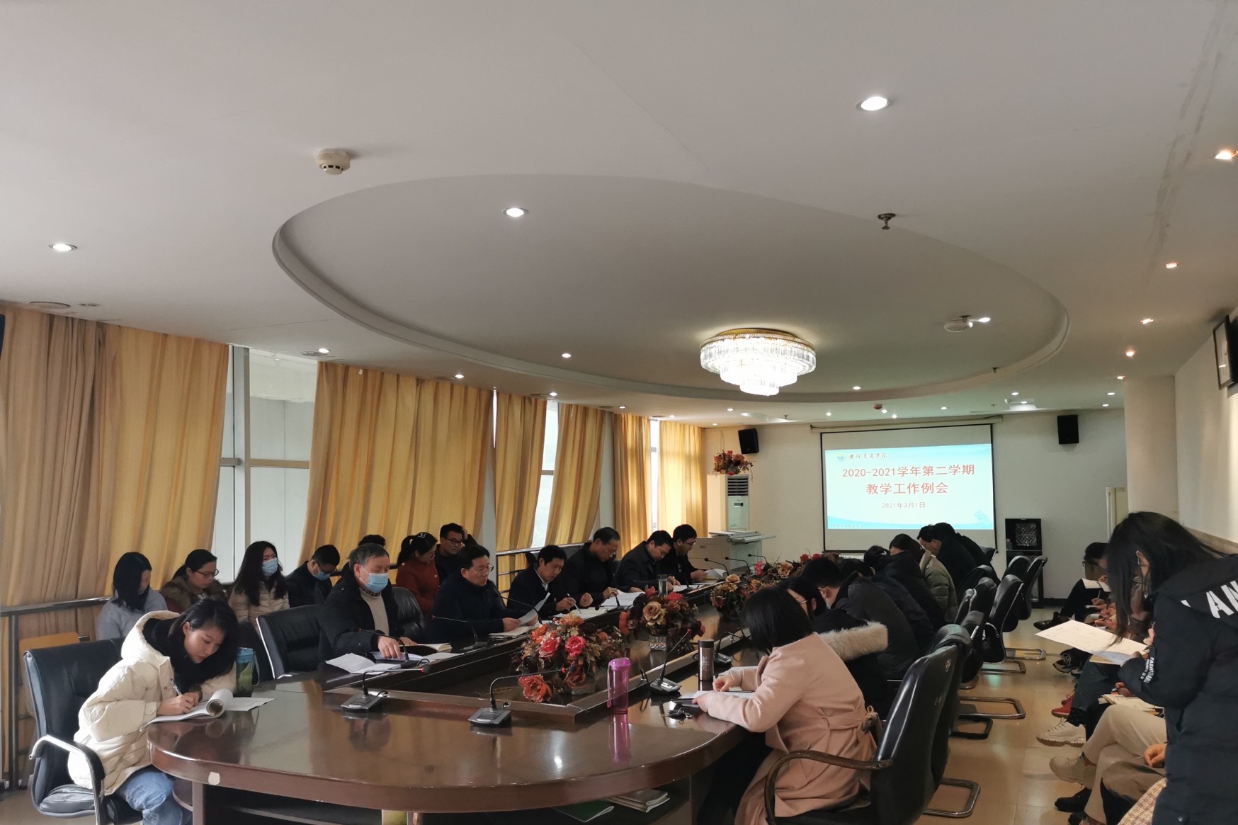 学校召开新学期教学工作会议照片.jpg