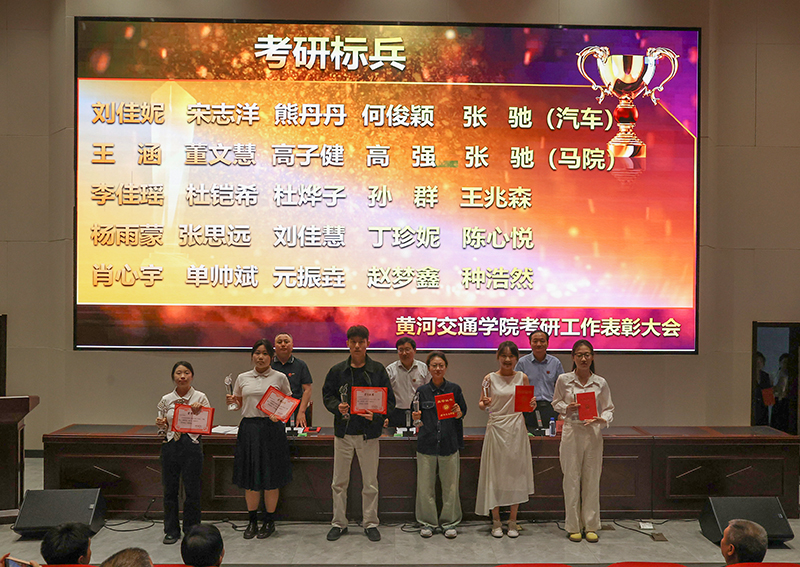 考研标兵领奖.JPG