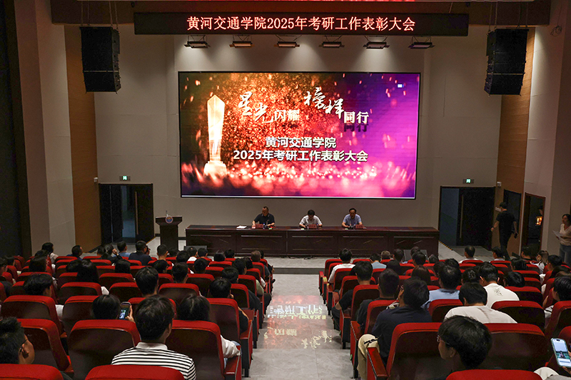 考研表彰大会.jpg